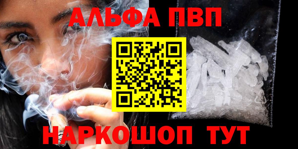 ГАШ  Вход с VPN  Рыбинск  Меф   Каннабис  Cocaine 