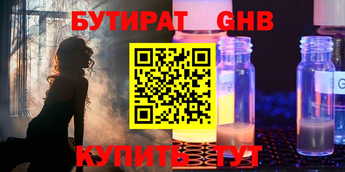 Рыбинск  БУТИРАТ буратино  Вход с VPN 