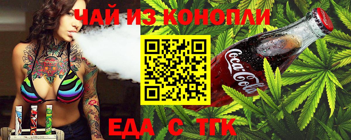 Рыбинск  Canna-Cookies марихуана  Вход с VPN 