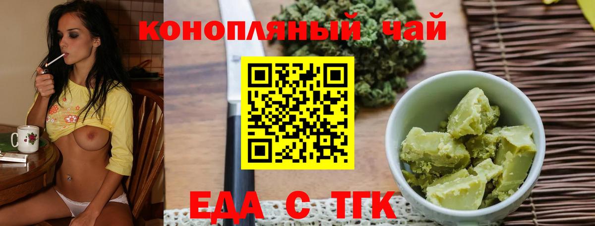 Cannafood конопля Рыбинск