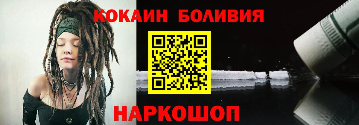 КОКАИН Fish Scale Рыбинск