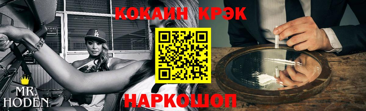Кокаин Columbia  Вход с VPN  Рыбинск 