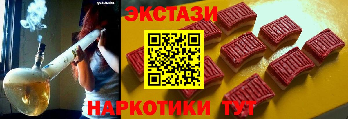Ecstasy круглые  Вход с VPN  Экстази  Рыбинск  Ecstasy Punisher 