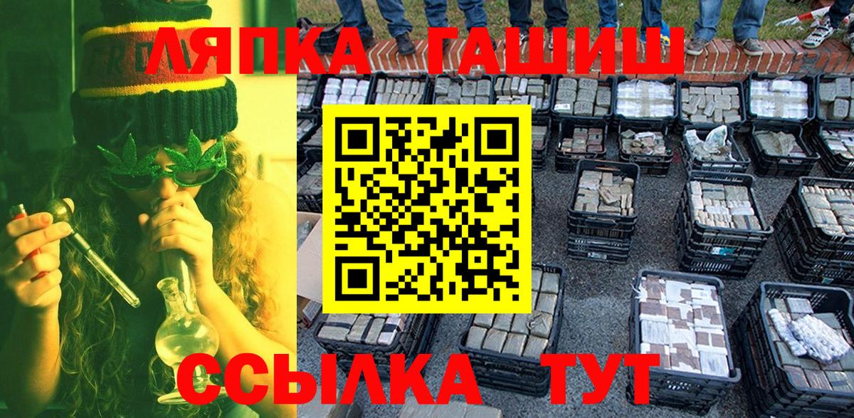Рыбинск  ГАШ 40% ТГК  Вход с VPN 