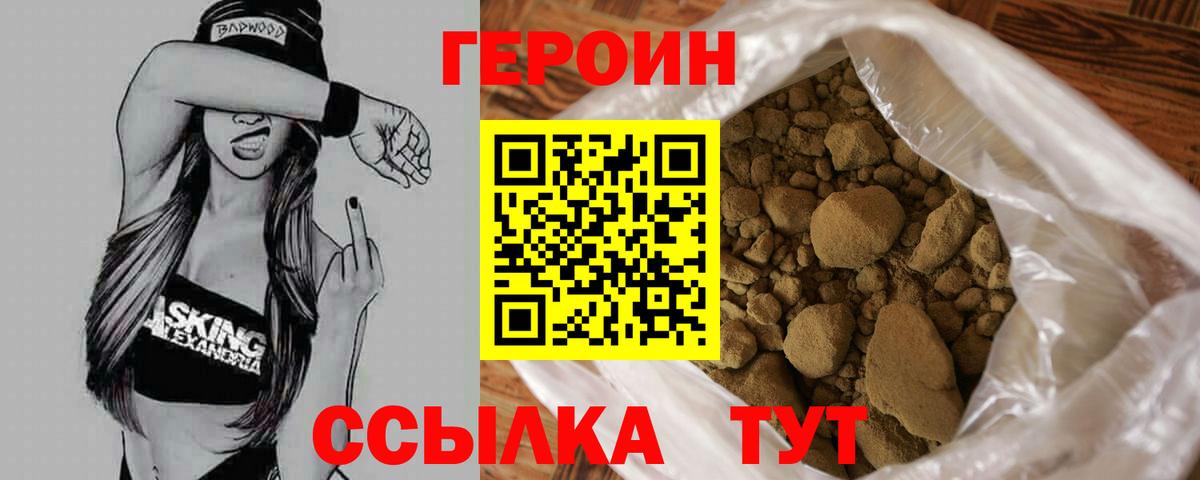 ГЕРОИН гречка Рыбинск