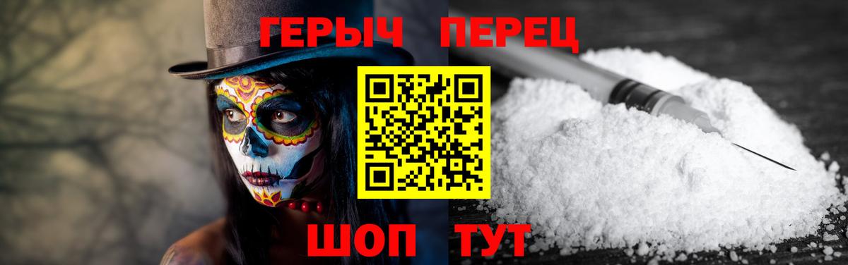 ГЕРОИН  Вход с VPN  Рыбинск  ГЕРОИН белый 