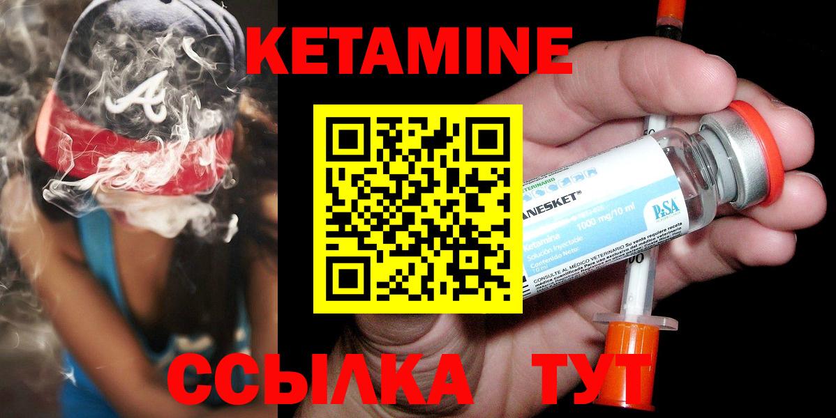 Кетамин ketamine Рыбинск