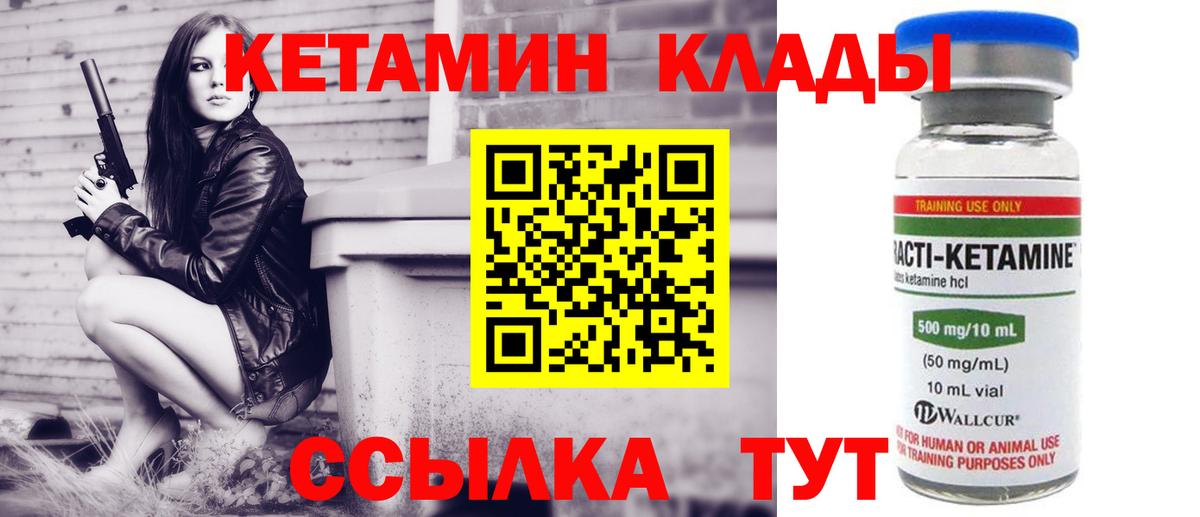 Рыбинск  КЕТАМИН ketamine  Вход с VPN  Кетамин ketamine 