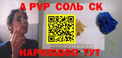 ALPHA-PVP Усть-Илимск