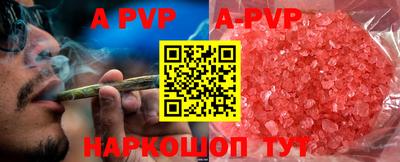 ALPHA-PVP Усть-Илимск