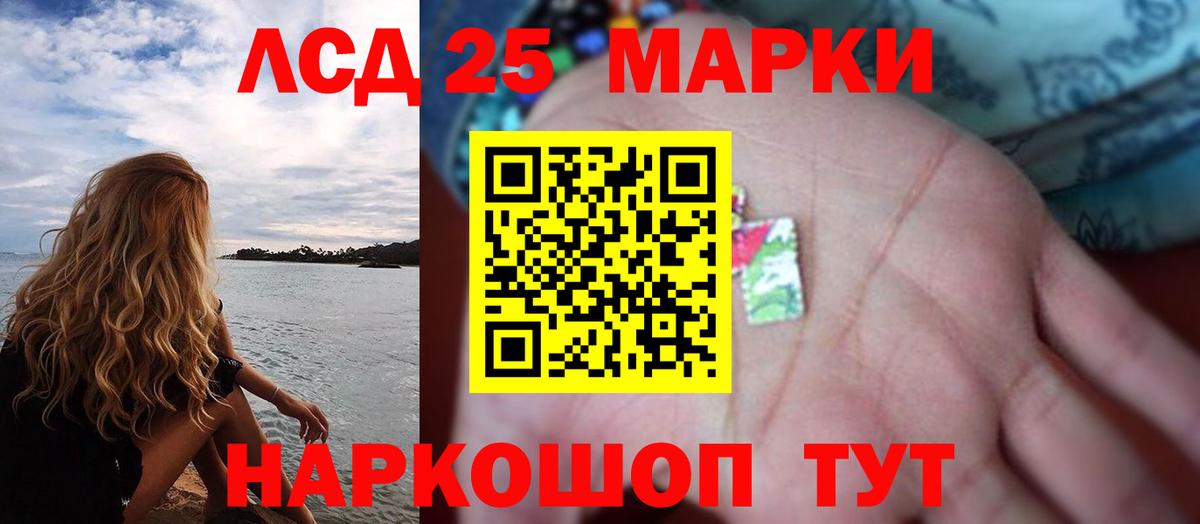 ЛСД экстази кислота  Лсд 25 экстази кислота  Вход с VPN  Рыбинск 