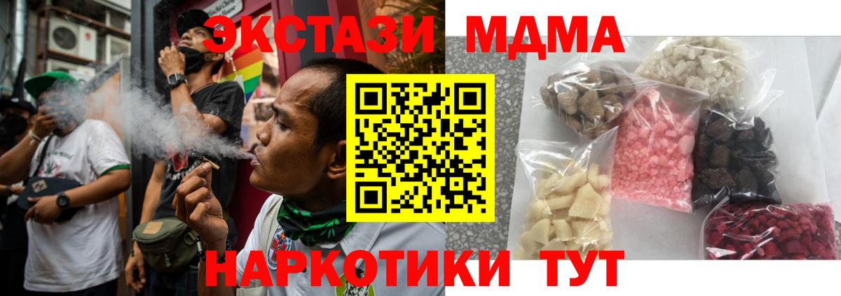 Рыбинск  МДМА  МДМА кристаллы  Вход с VPN  МДМА молли 