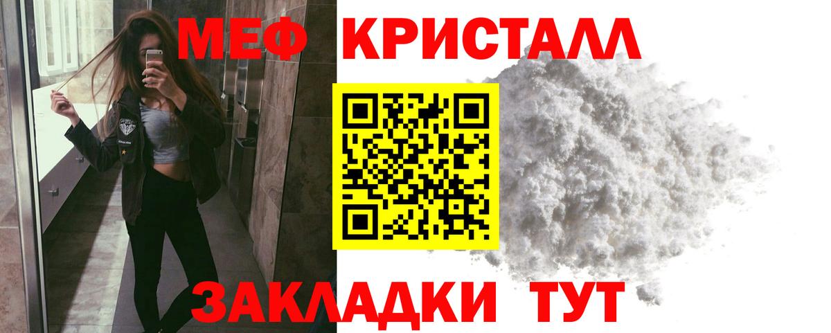 Меф мука Рыбинск