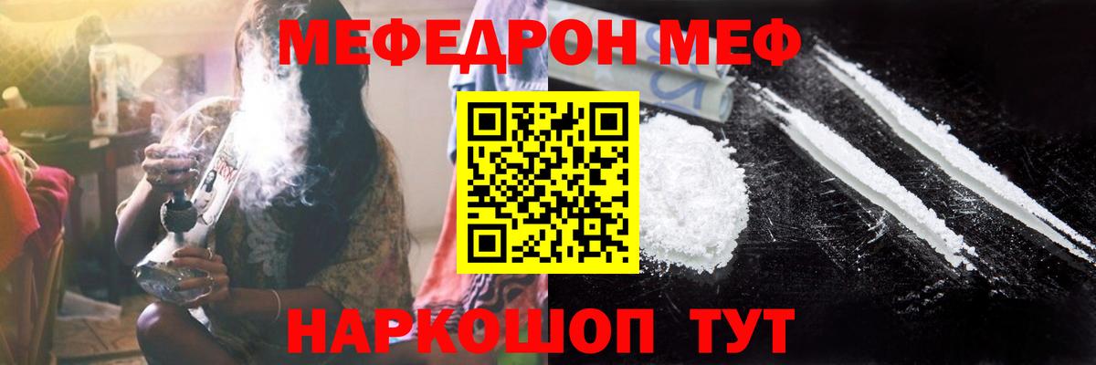 Рыбинск  МЯУ-МЯУ мука  МЯУ-МЯУ  МЕФ мука  Вход с VPN 