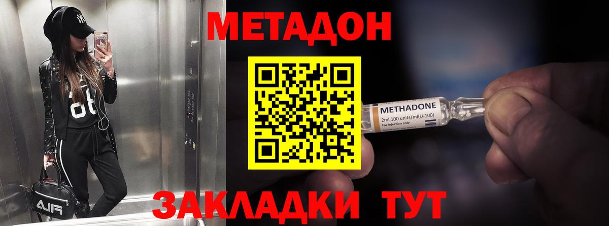   рабочий сайт  Метадон methadone  Вход с VPN  Рыбинск 