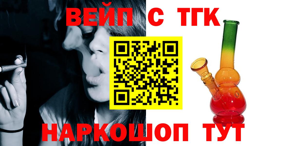 Дистиллят ТГК THC oil Рыбинск