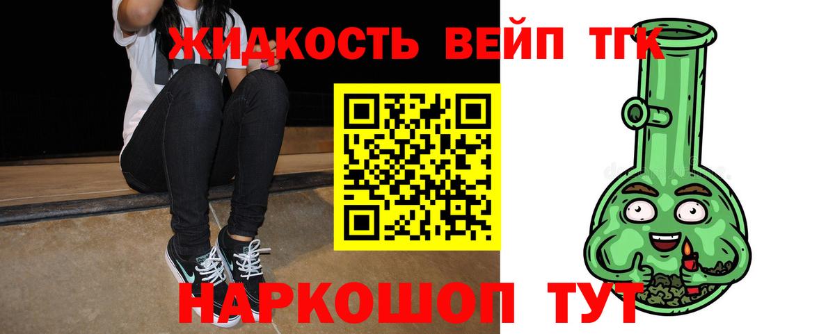 ТГК Wax  Дистиллят ТГК вейп с тгк  Вход с VPN  Рыбинск 